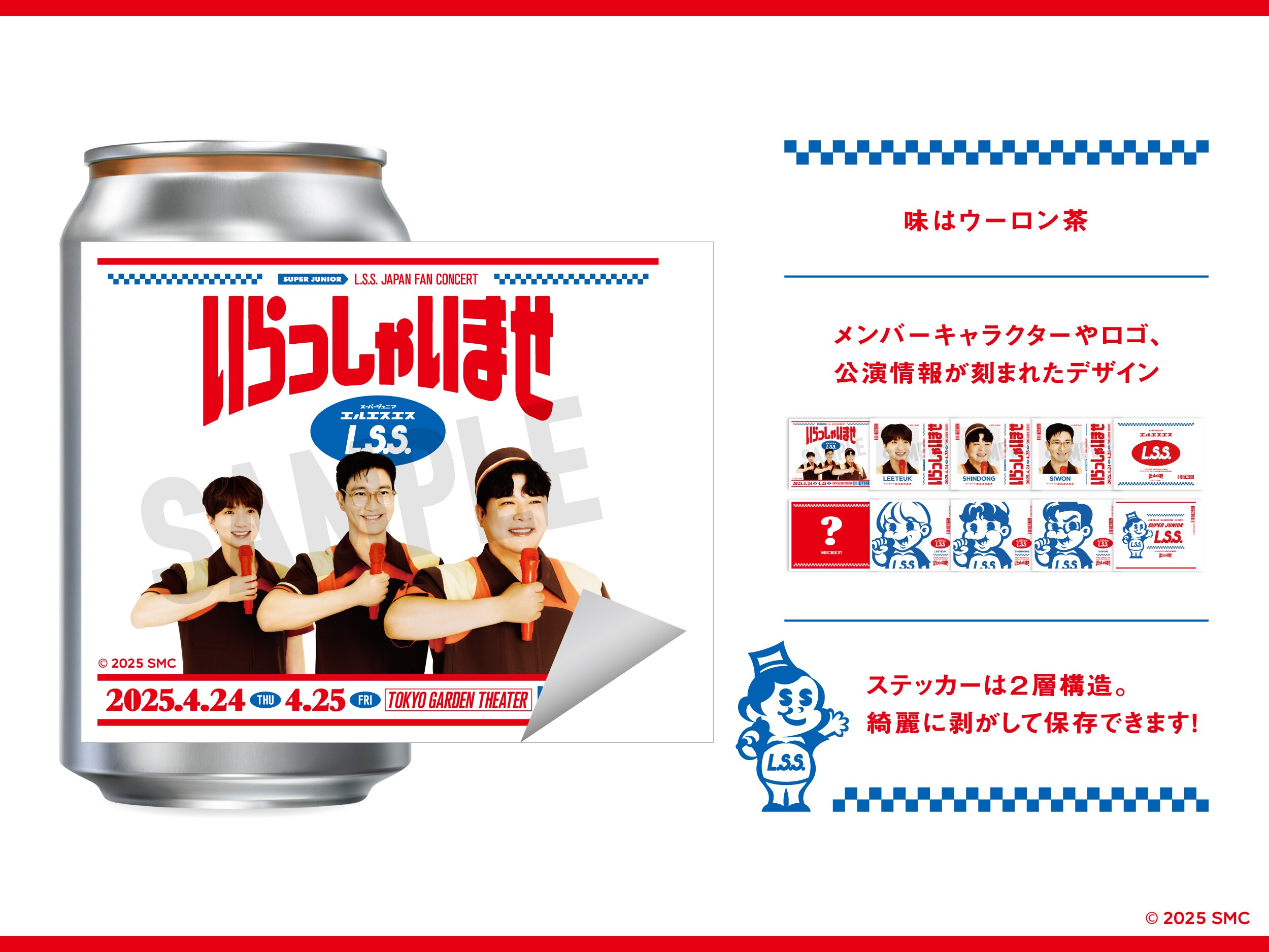 NEWS | SUPER JUNIOR（スーパージュニア）JAPAN OFFICIAL WEBSITE