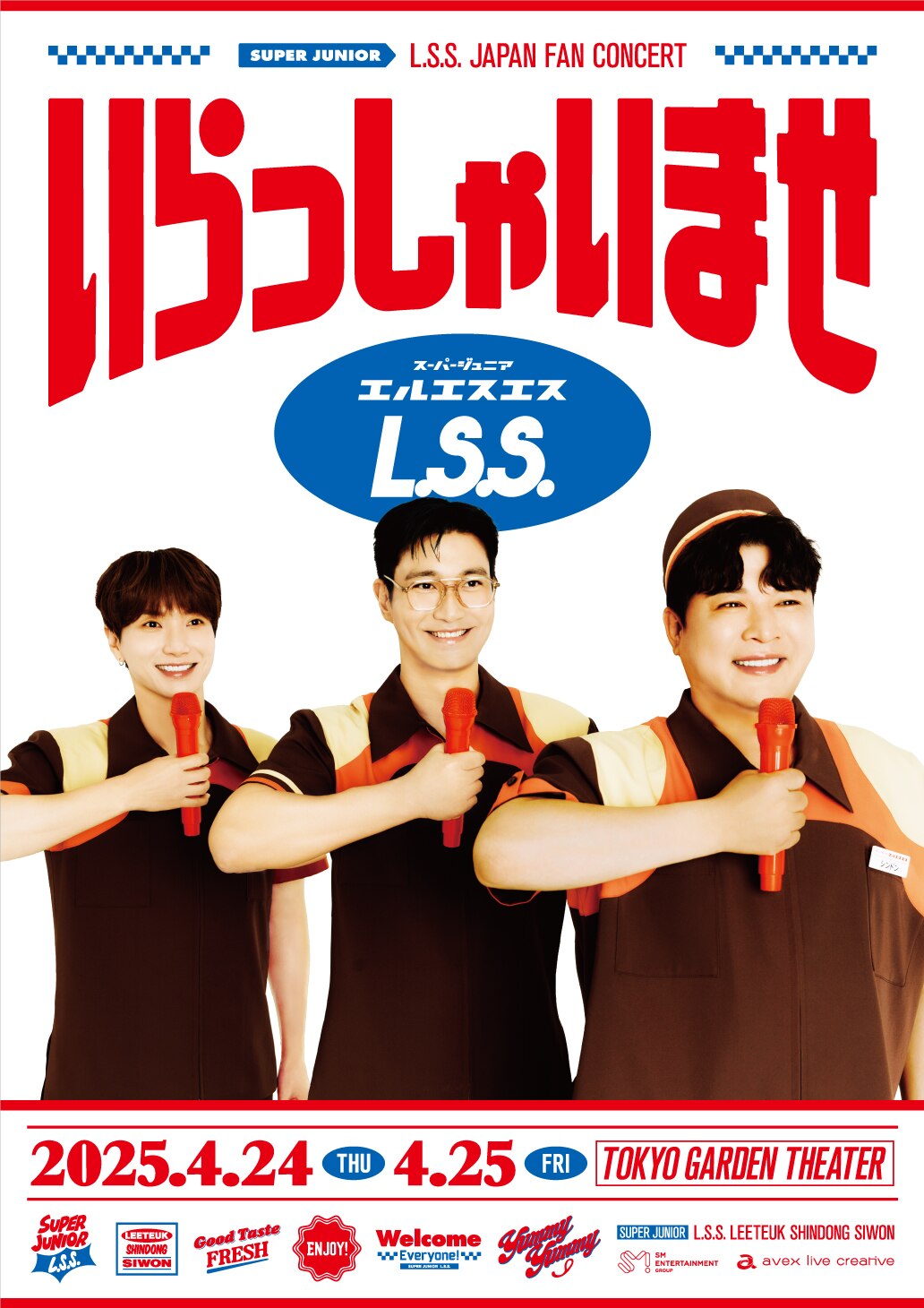 SUPER JUNIOR-L.S.S. JAPAN FAN CONCERT いらっしゃいませ』 E.L.F