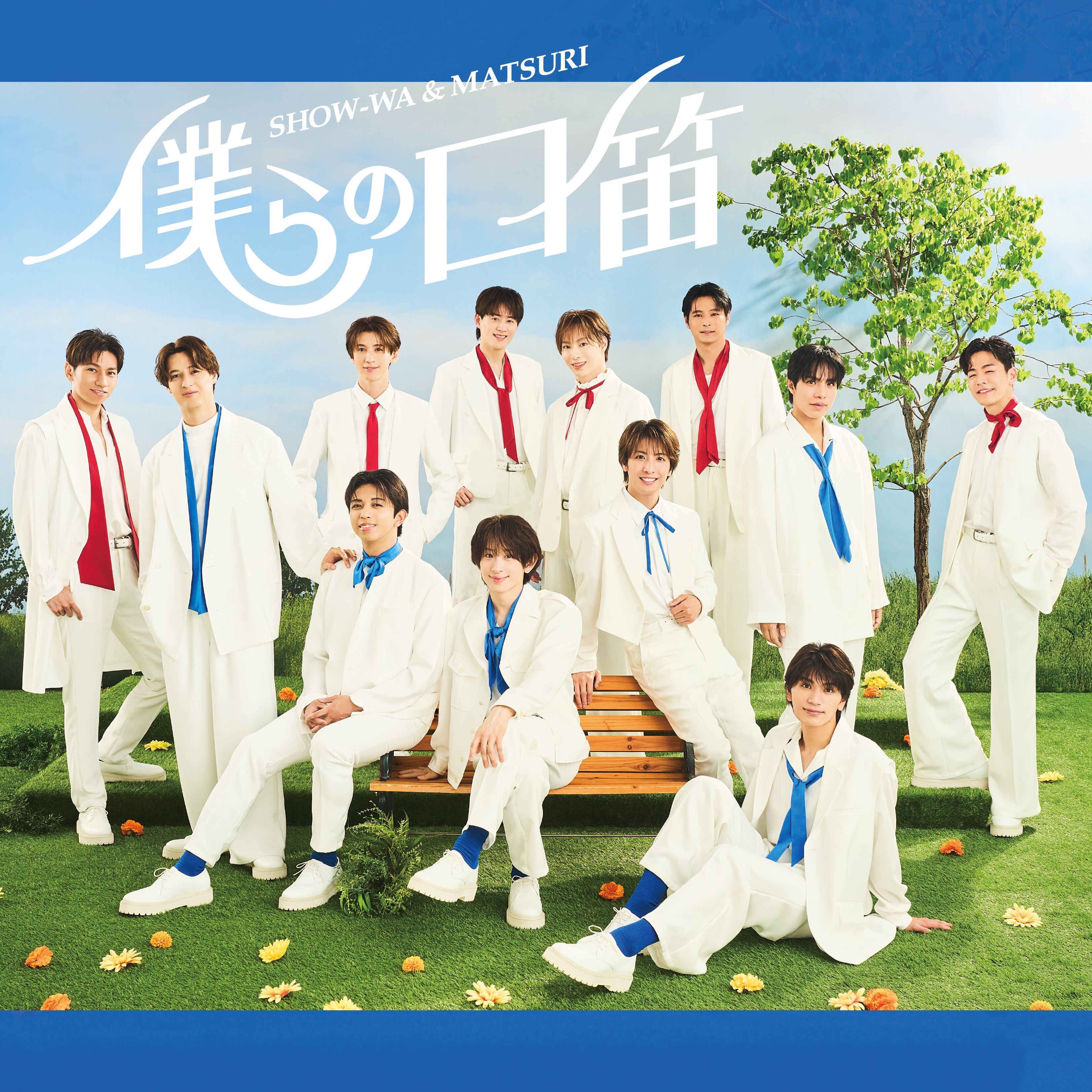 うきなす サマステライブ2024 SUMMER GO! B盤 Disc1 Summer Station