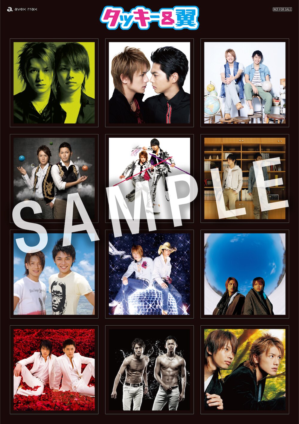 12/26発売「Thanks Two you」特典絵柄決定！ | タッキー＆翼