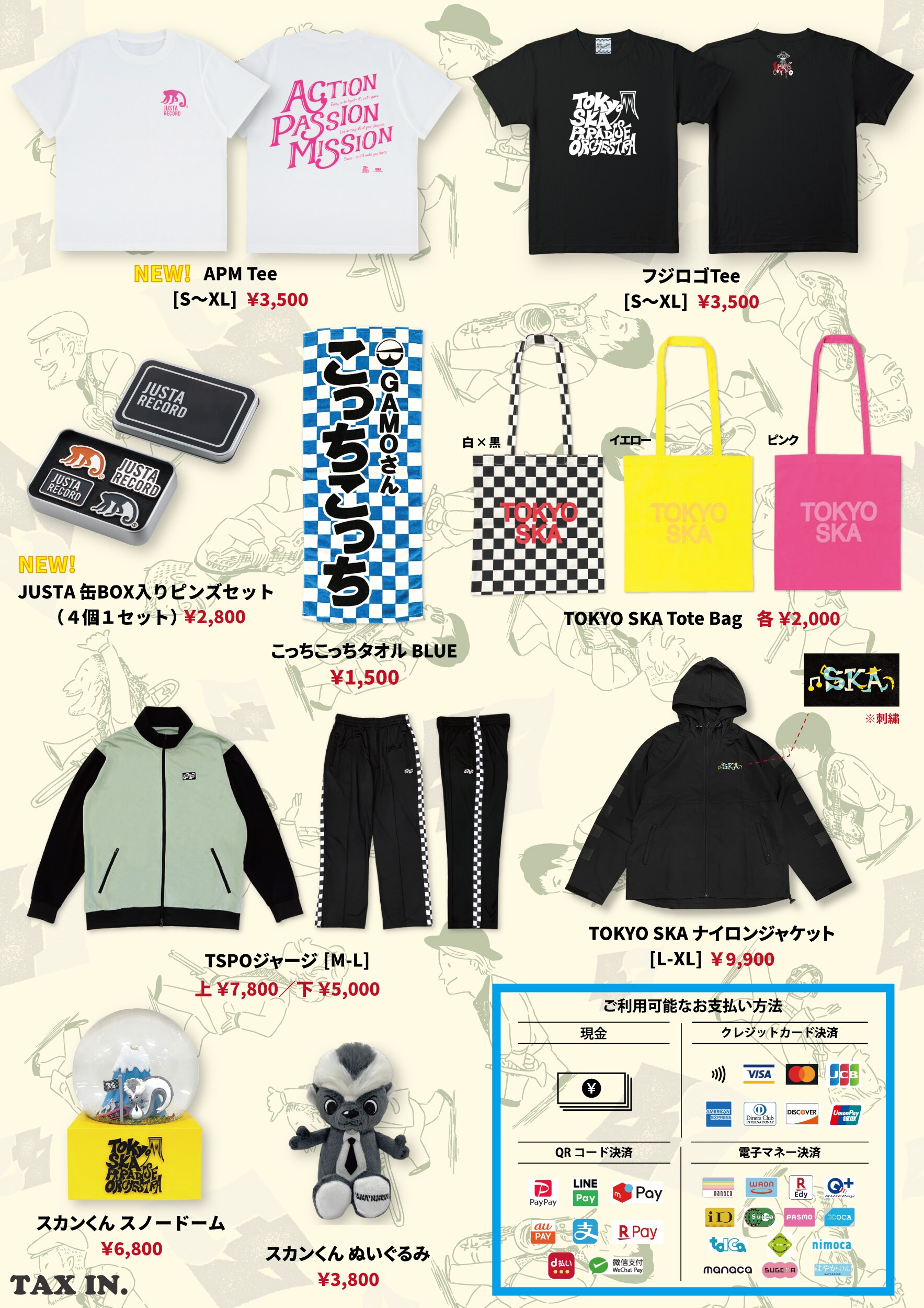 47都道府県 HALL TOUR「47」グッズ先行販売情報 ※10/12更新 | 東京スカ