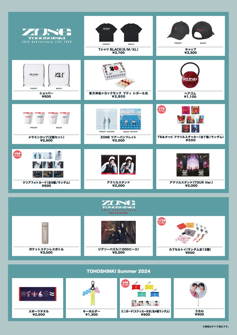 東方神起 オフィシャルウェブサイト