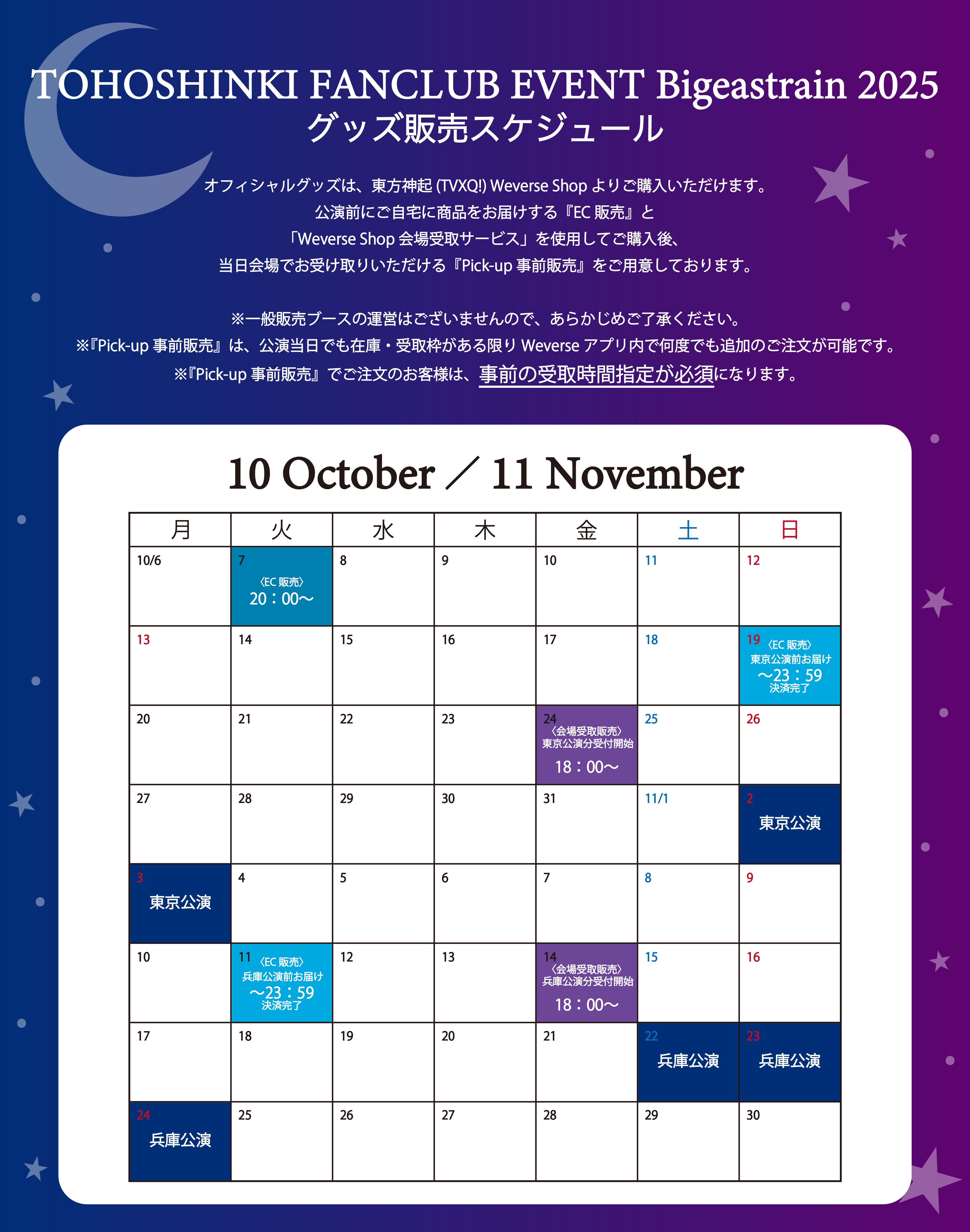 東方神起 オフィシャルウェブサイト