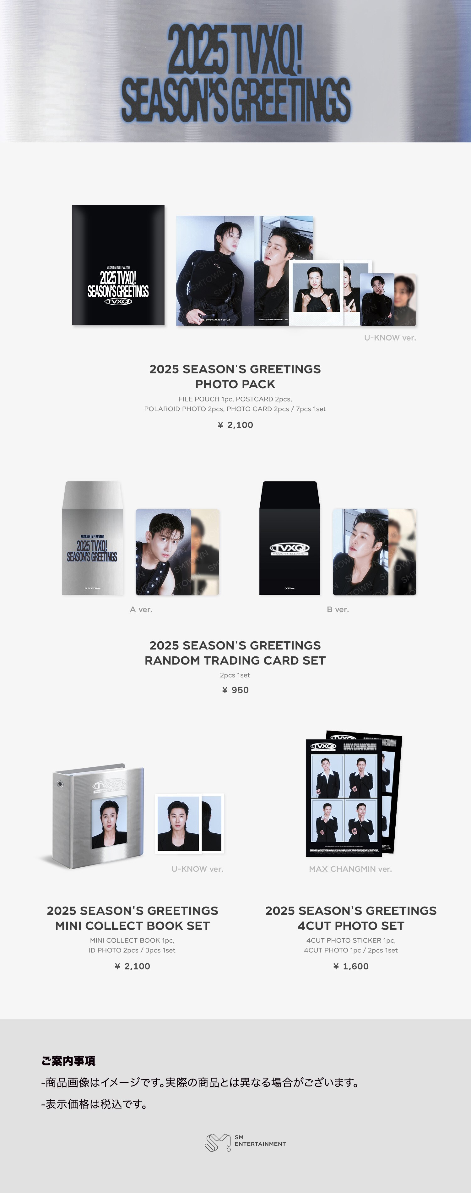 東方神起 オフィシャルウェブサイト