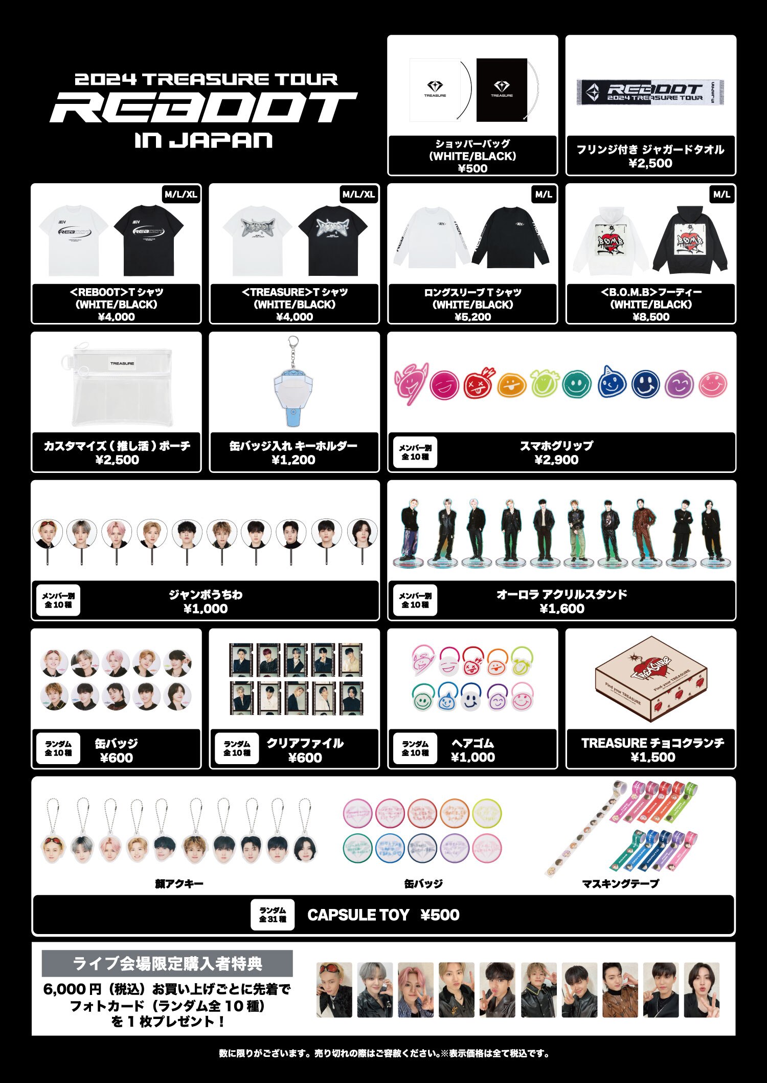 REBOOT -JP SPECIAL SELECTION-」リリース記念イベント開催に伴う