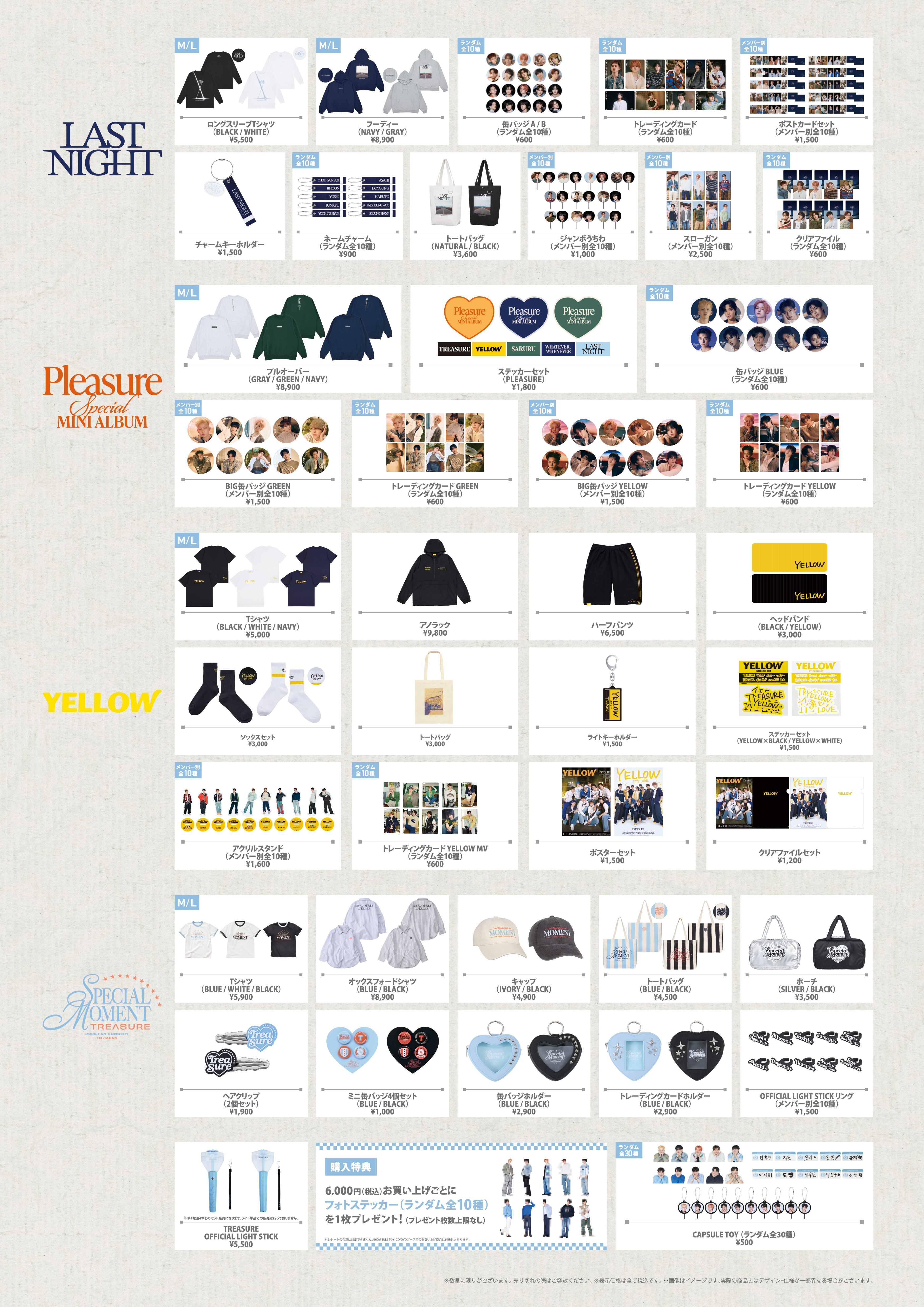 TREASURE SPECIAL MINI ALBUM [PLEASURE]リリース記念イベント』会場