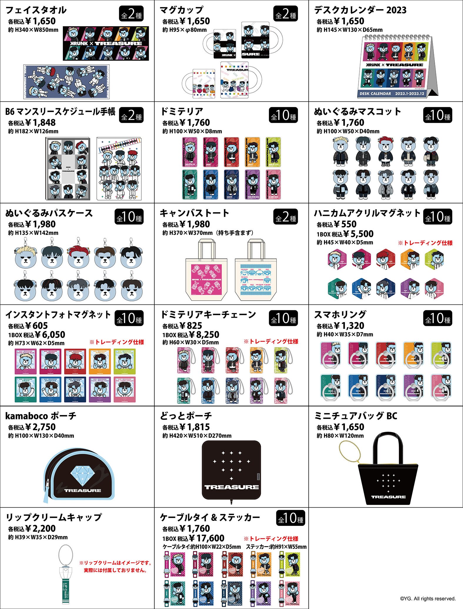 KRUNK×TREASURE -JIKJIN ver.-グッズのライブ会場＆POPUP STOREでの