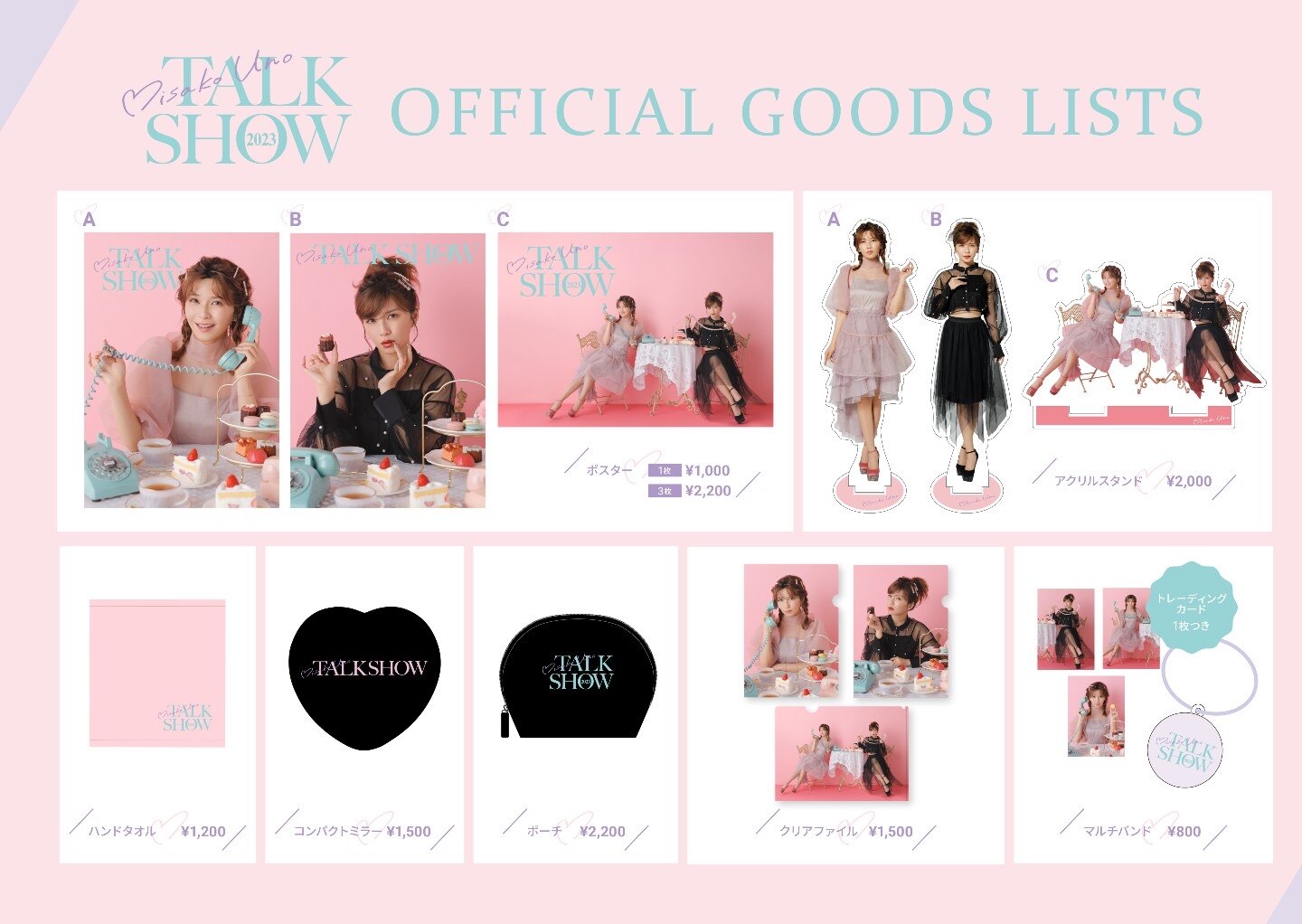 重要】「宇野実彩子 TALK SHOW 2023」 オフィシャルグッズラインナップ