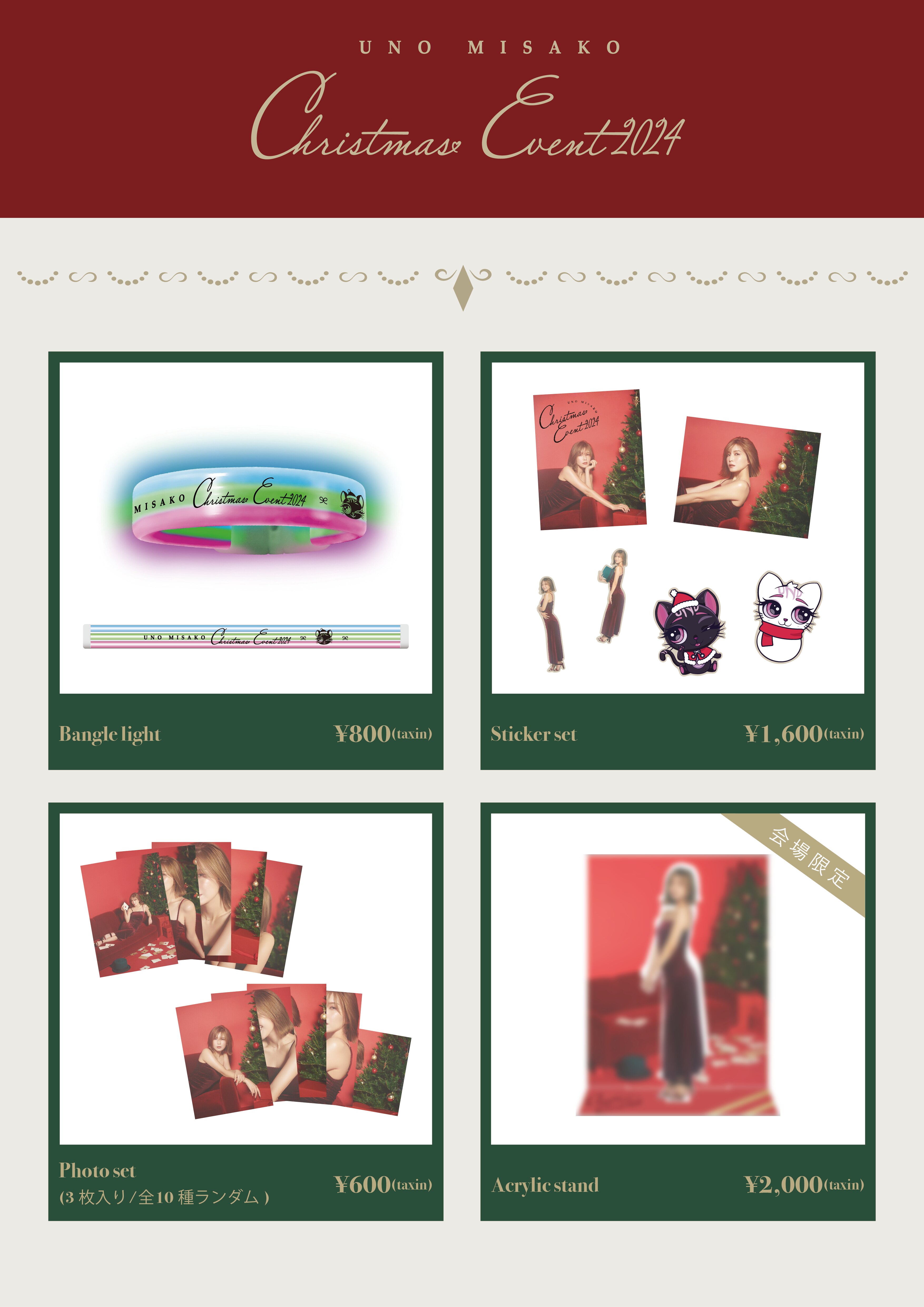 宇野実彩子 Christmas Event 2024 グッズ販売決定＆ラインナップ解禁