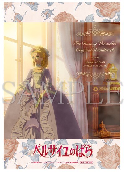 Discography（パッケージ情報） | 劇場アニメ『ベルサイユのばら』公式
