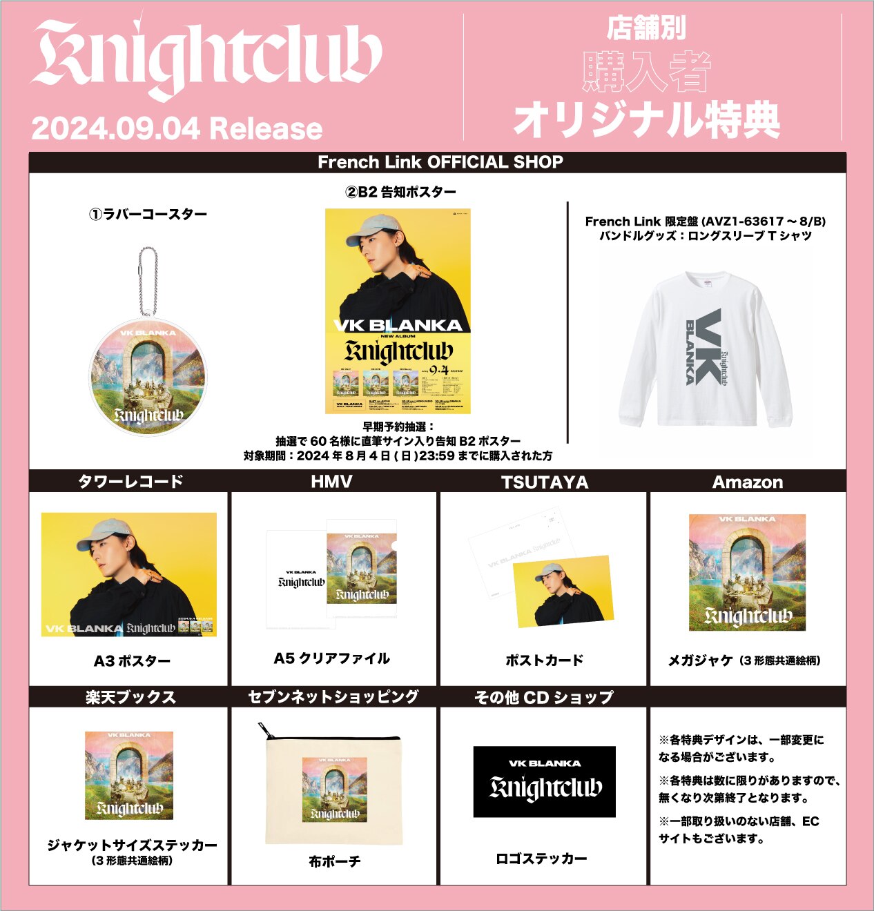 DISCOGRAPHY | Vicke Blanka（ビッケブランカ）Official Web Site