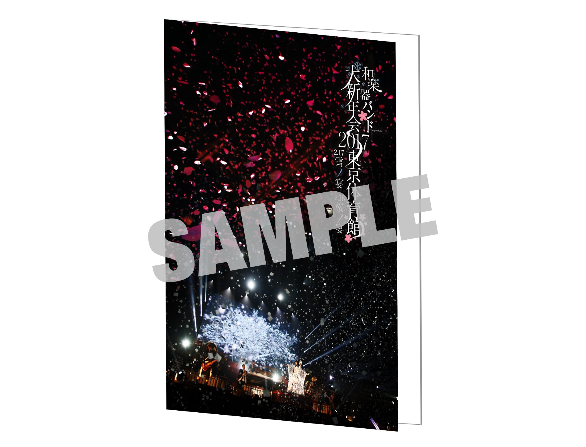 LIVE DVD & Blu-ray 「和楽器バンド大新年会2017東京体育館 -雪ノ宴