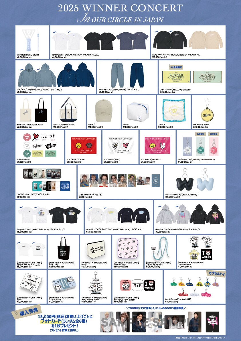 NEWS | WINNER OFFICIAL WEBSITE