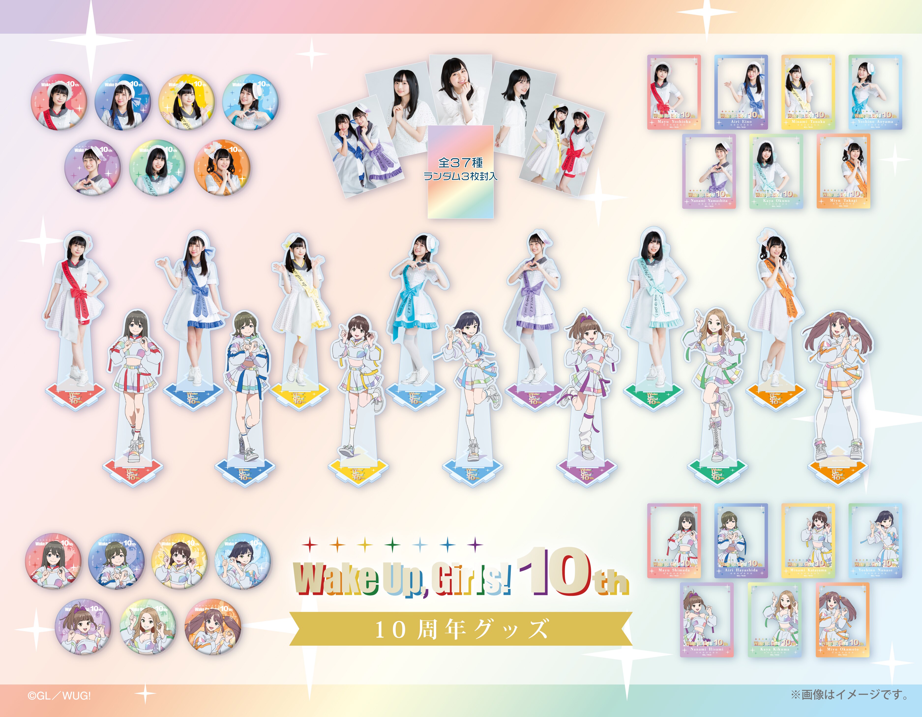 Goods - 「Wake Up, Girls！」 10周年特設サイト