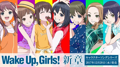 Blu-ray/CD | TVアニメ「Wake Up, Girls！新章」公式サイト
