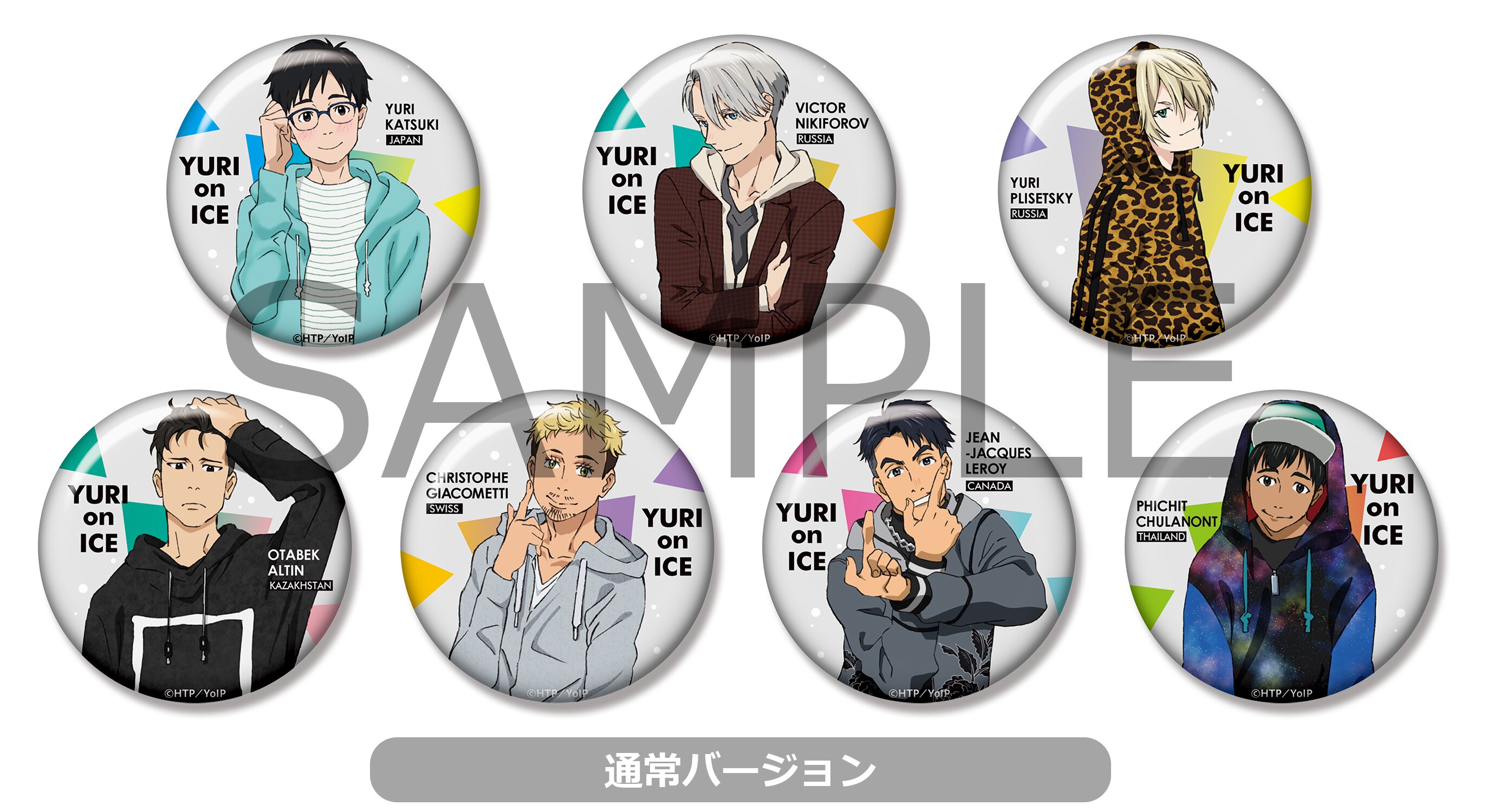 TVアニメ「ユーリ!!! on ICE」公式サイト