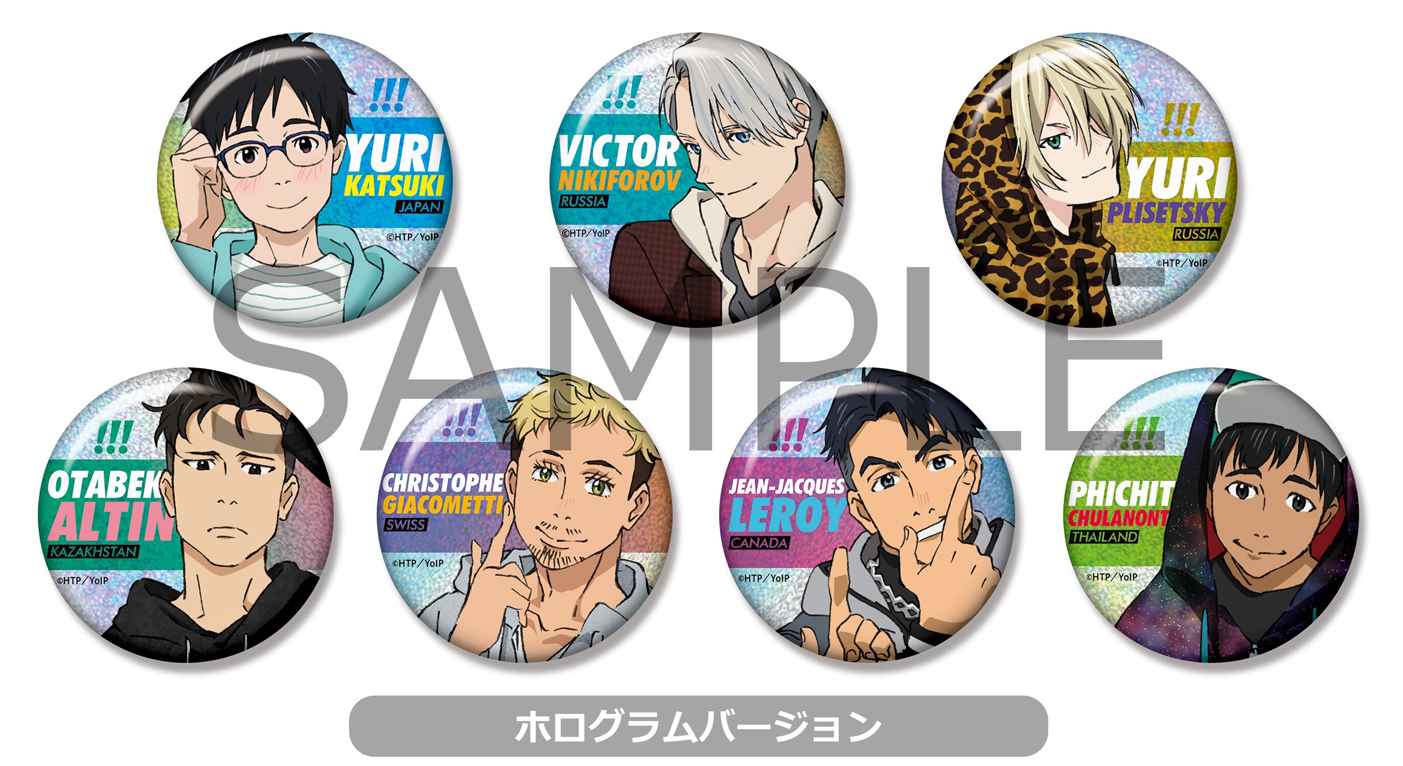 TVアニメ「ユーリ!!! on ICE」公式サイト