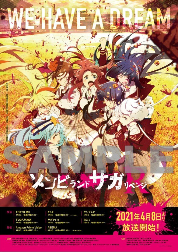 BD＆CD＆COMICS｜TVアニメ「ゾンビランドサガ リベンジ」公式サイト