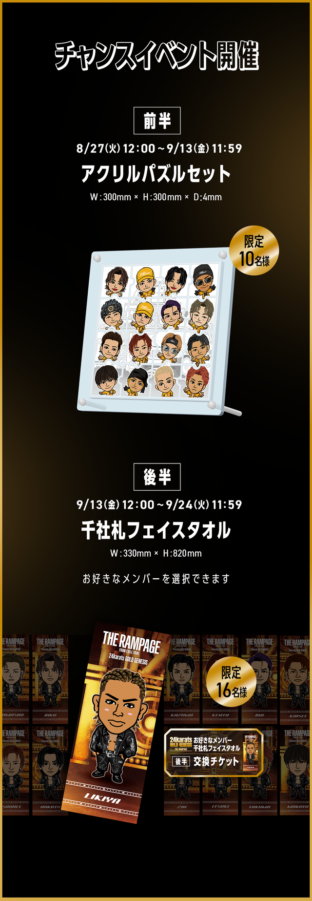 EXILE TRIBE mobile - EXILE TRIBE公式モバイルサイトforスマートフォン