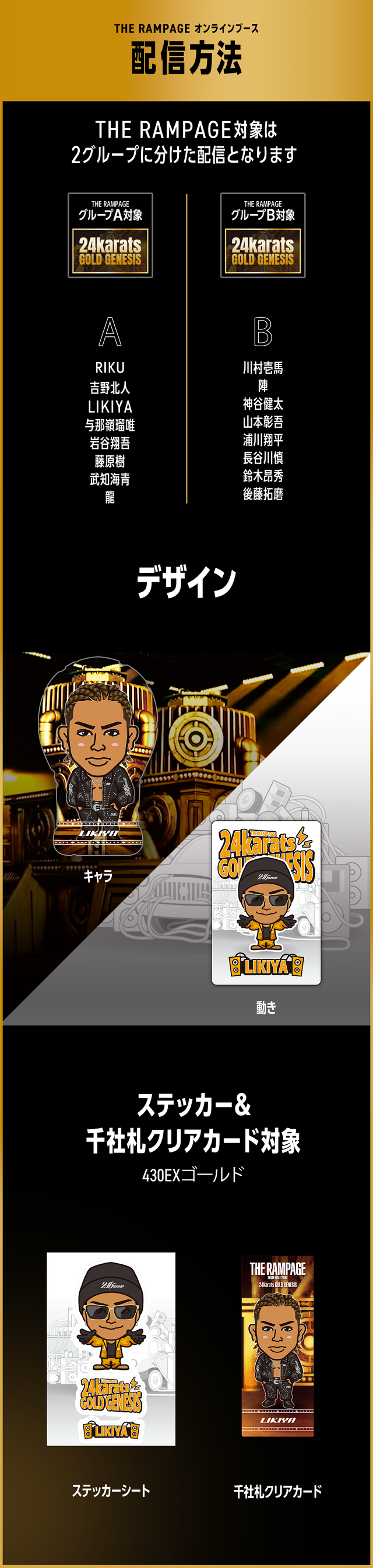 EXILE TRIBE mobile - EXILE TRIBE公式モバイルサイトforスマートフォン