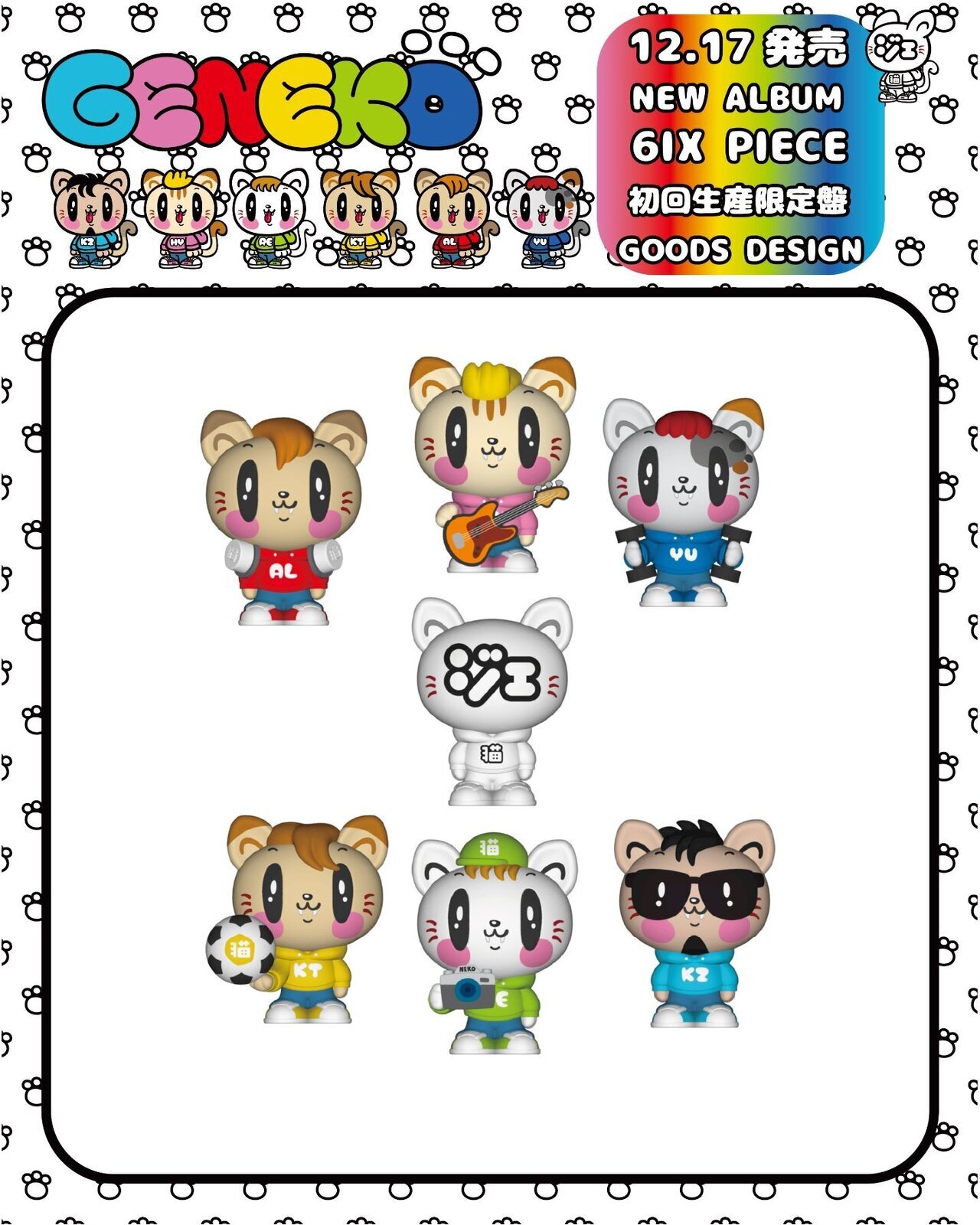 2025/12/17(水)Release!! GENERATIONS NEW ALBUM『6IX PIECE』 | EXILE