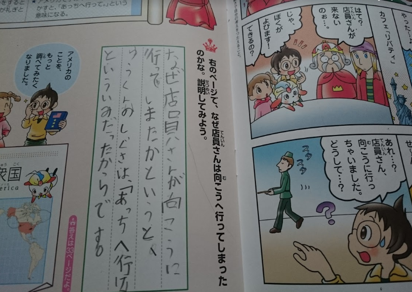 小3ブンブンどりむ体験記⑧～3年生のブンブンどりむ～ | すたろぐ