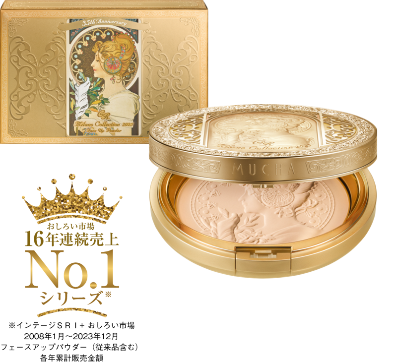 11/23 ミラノコレクションGRフェースアップパウダー2025＜ミラノ