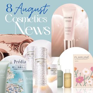 アルビオンフラルネ美容液キットが8月18日数量限定発売 | MCS