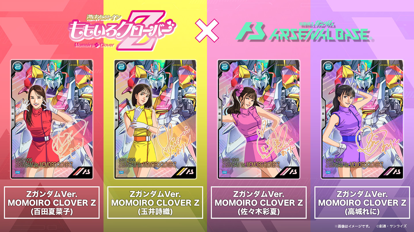 Event Horizon｜ももいろクローバーZ RELEASE COLLECTION