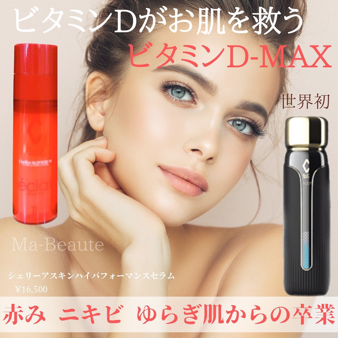 東京恵比寿エステ