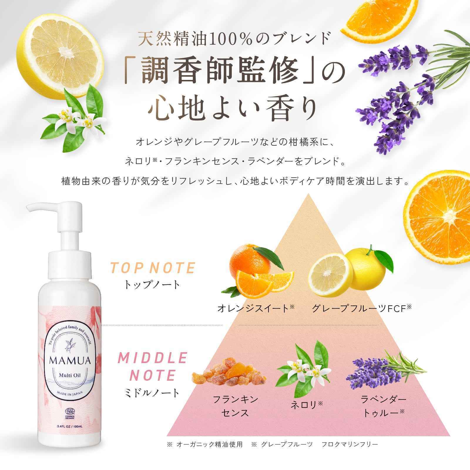 お試し価格 50%OFF】冬の肌ケア MAMUA(マムア）オーガニック ボディ