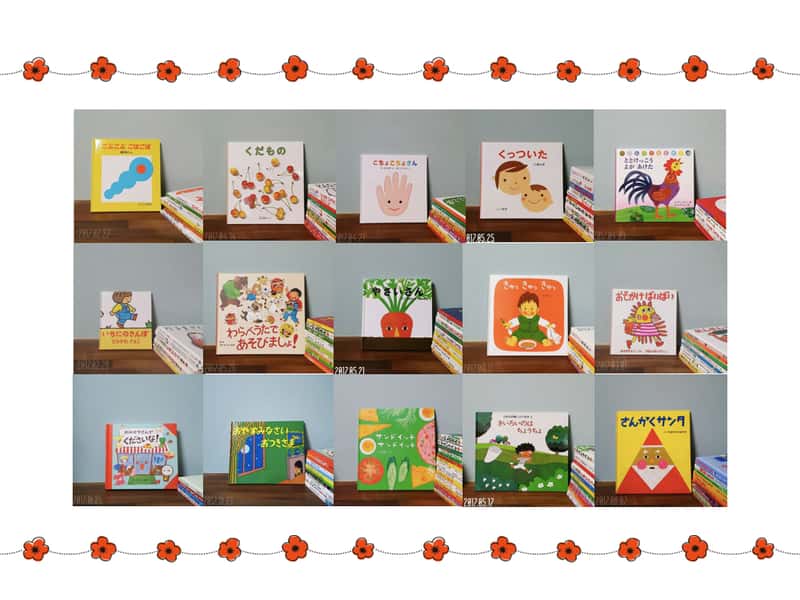 1歳の時に買う絵本はこの15冊！絵本好きママセレクトファーストブック