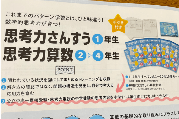 七田式小学生プリント思考力算数2年生をブログで口コミレビュー！ -