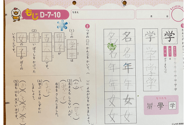 七田式プリントDは難しい？効果は？Cが終わったら絶対やるべきおすすめ