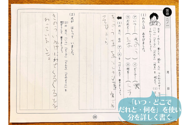 七田式継続3年目！小学生プリント思考力国語2年生をブログで口コミ -