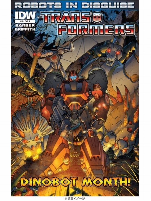 トランスフォーマー ロボッツインディスガイズ ヴィレッジブックス