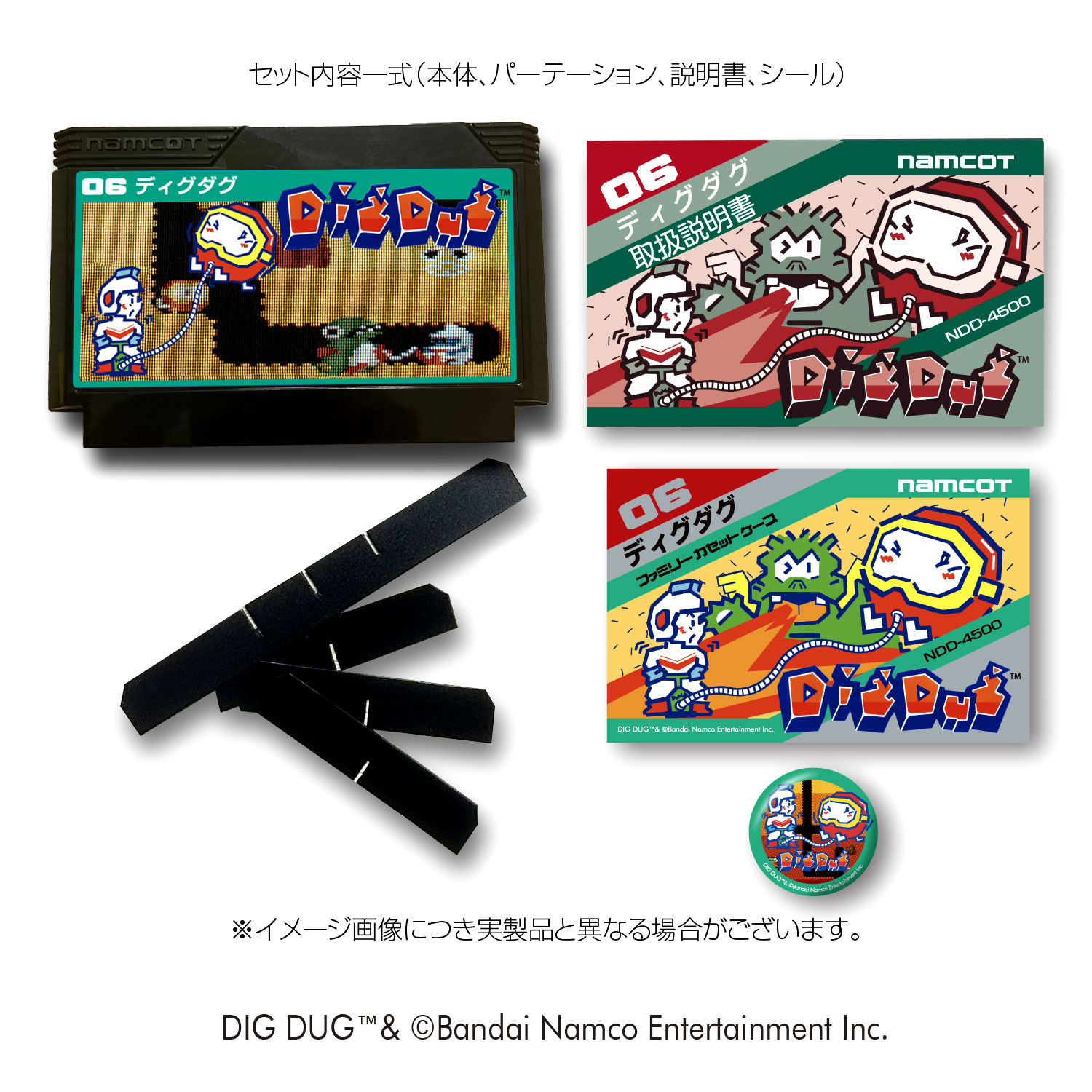 ファミリーカセットケース/ ディグダグ