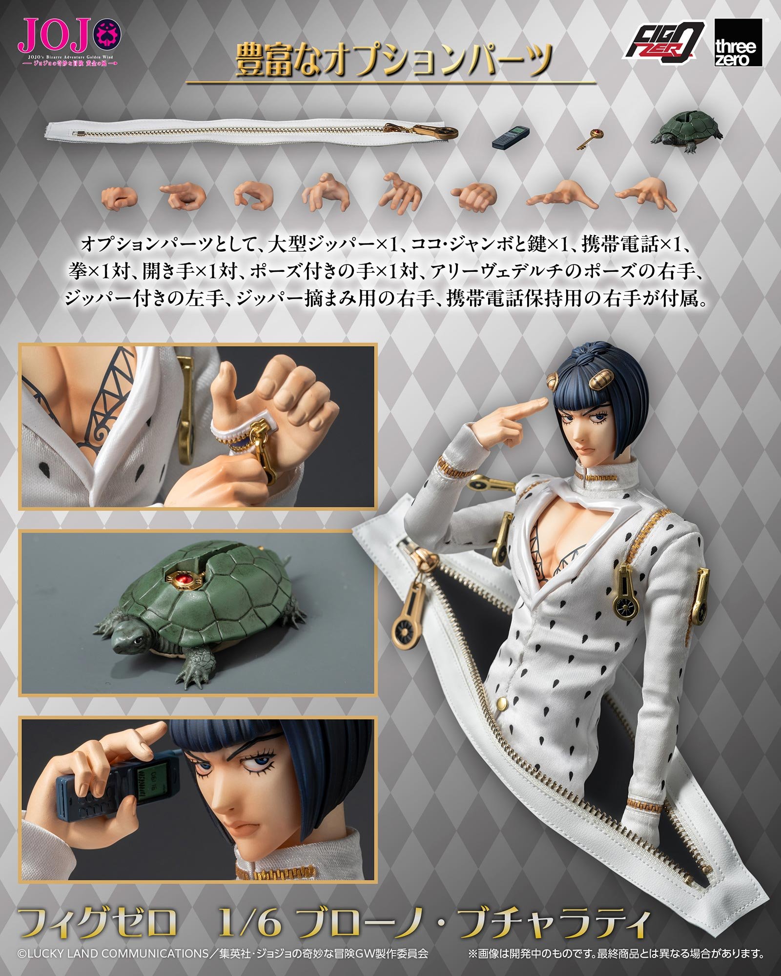 FigZero/ ジョジョの奇妙な冒険 黄金の風: ブローノ・ブチャラティ 1/6