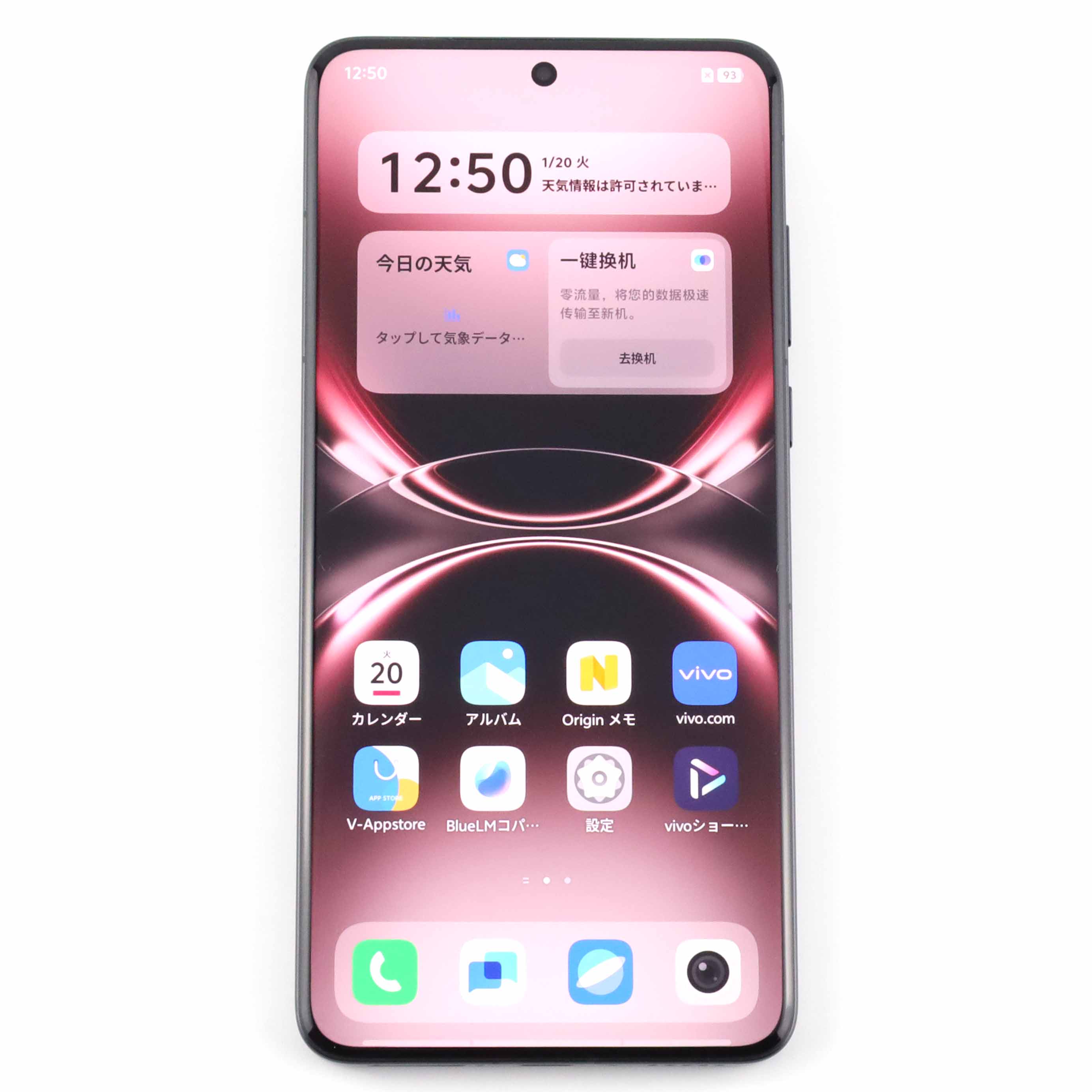 B+ランク vivo X200 Ultra 16GB/1TB Red V2454DA 中国版【90日保証