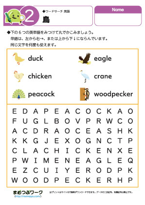 鳥の英単語ワードサーチ｜英語プリント | まめつぶワーク