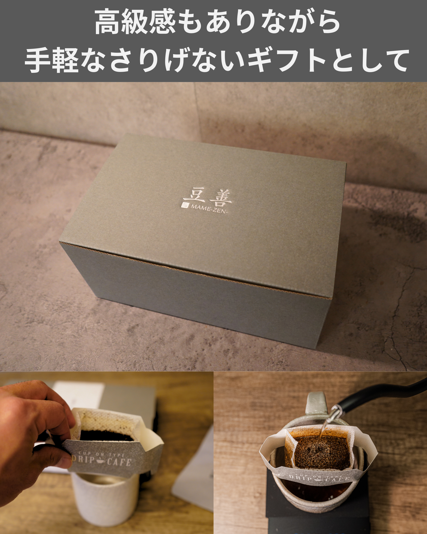 ギフトセット】ドリップパック16個 ブルーマウンテンNo.1ブレンド入り