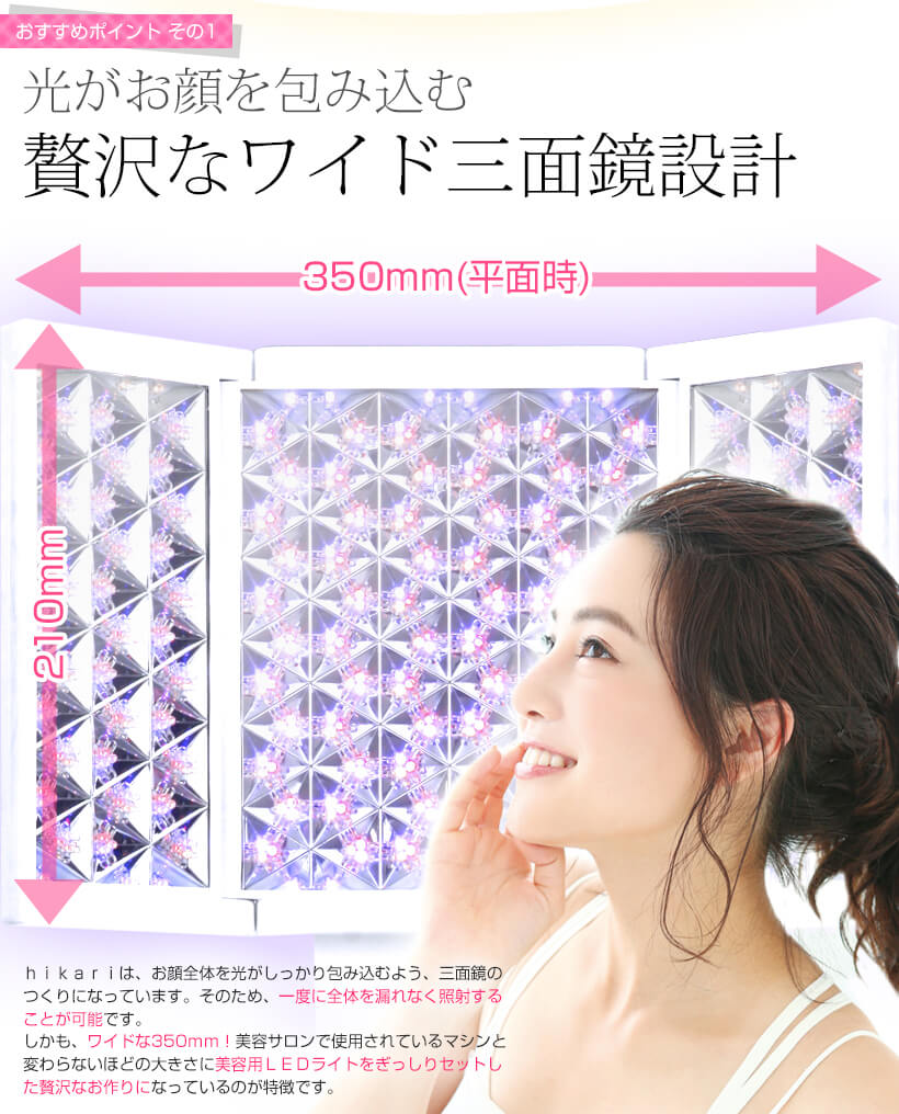 Ange Beaute / Belulu Hikari【美ルル ヒカリ】光美顔器