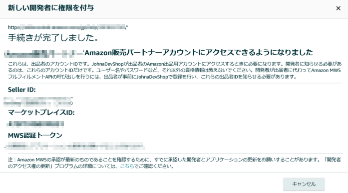 Amazon Pay IDの確認方法｜futureshopオンラインマニュアル