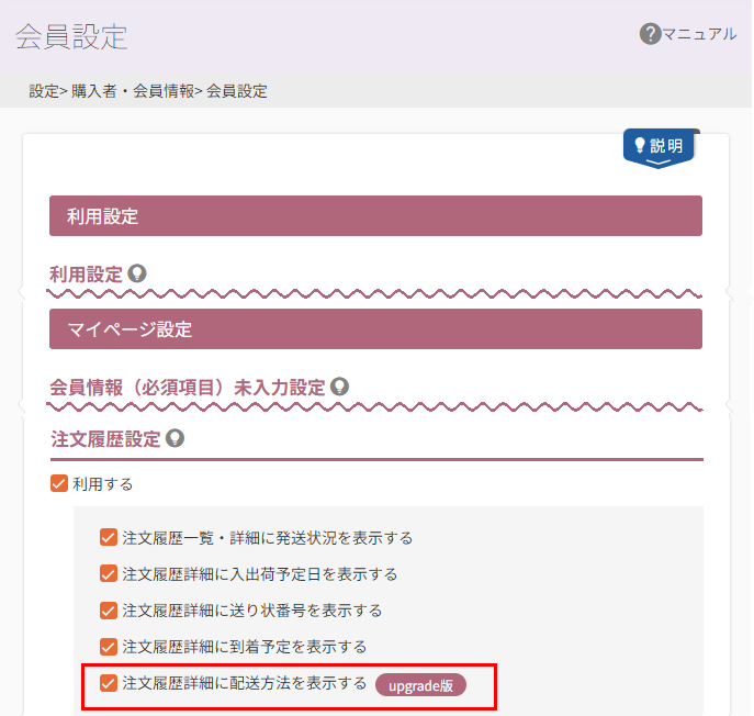 配送・送料機能（upgrade版）］「常温便」商品を「クール便（冷蔵
