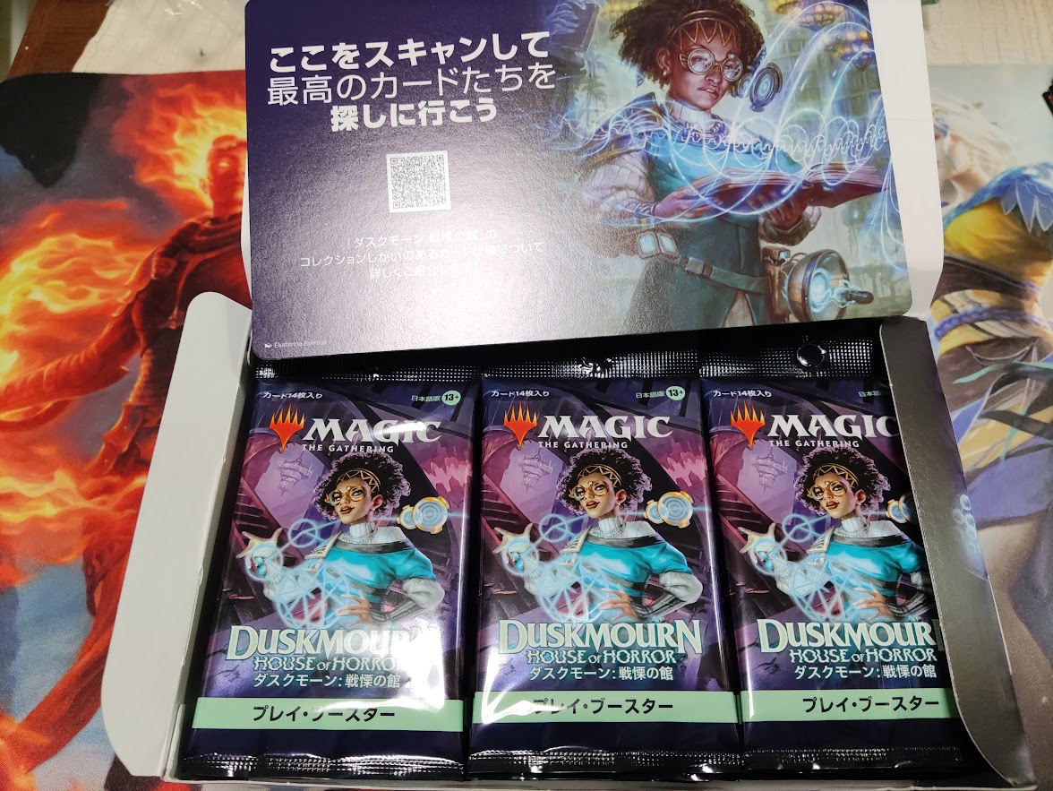 ダスクモーンプレイブースターを1BOX開封してみた | Mana＆Meeples