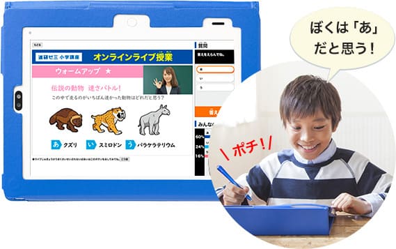 チャレンジパッドNext｜2022年 進研ゼミの最新タブレットを動画で紹介