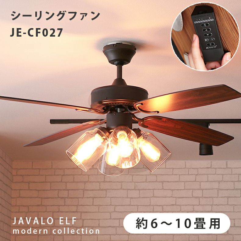 シーリングファン JE-CF027