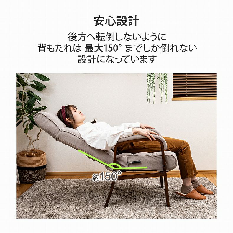 通販限定】高座椅子 リビングチェア コンフォール
