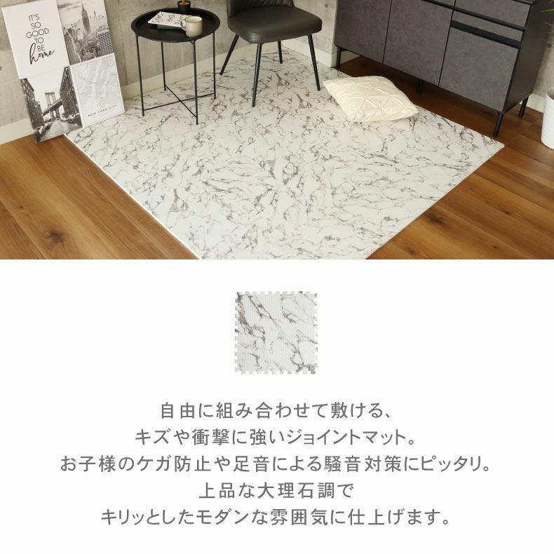 約2畳 36枚セット 30x30 大理石調 ジョイントマット