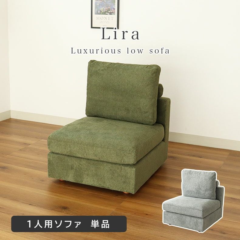 おしゃれな1人用ソファを展開中｜マナベインテリアハーツ公式通販